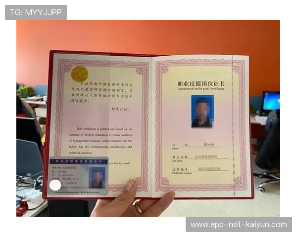 体育教育职业资格认证提高从业者专业水准