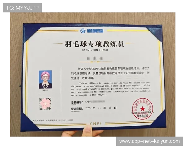 世界羽联推出教练员在线资格认证考试